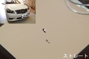 フーガのストレートブレイク、修理前の写真！