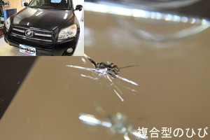 RAV4のコンビネーションブレイク、修理前の写真！